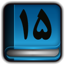 درس شماره 15 رباتيک