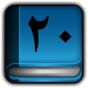 درس بيستم رباتيک دانش آموزي