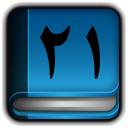 درس بيست و يکم رباتيک دانش اموزي