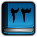 درس 23 رباتيک دانش آموزي