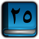 درس 25 رباتيک دانش آموزي