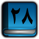 درس 28 رباتيک دانش آموزي