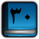 درس 30 رباتيک دانش آموزي