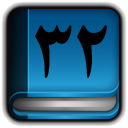 بخش سي و دوم رباتيک دانش آموزي