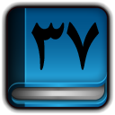 بخش 37 آموزش رباتيک دانش آموزي