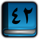 درس چهل و دوم رباتيک دانش آموزي