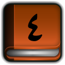 درس چهارم : پایه هویه 