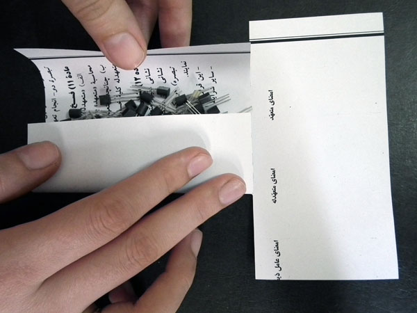 ریختن قطعات الکترونیک در کاغذ